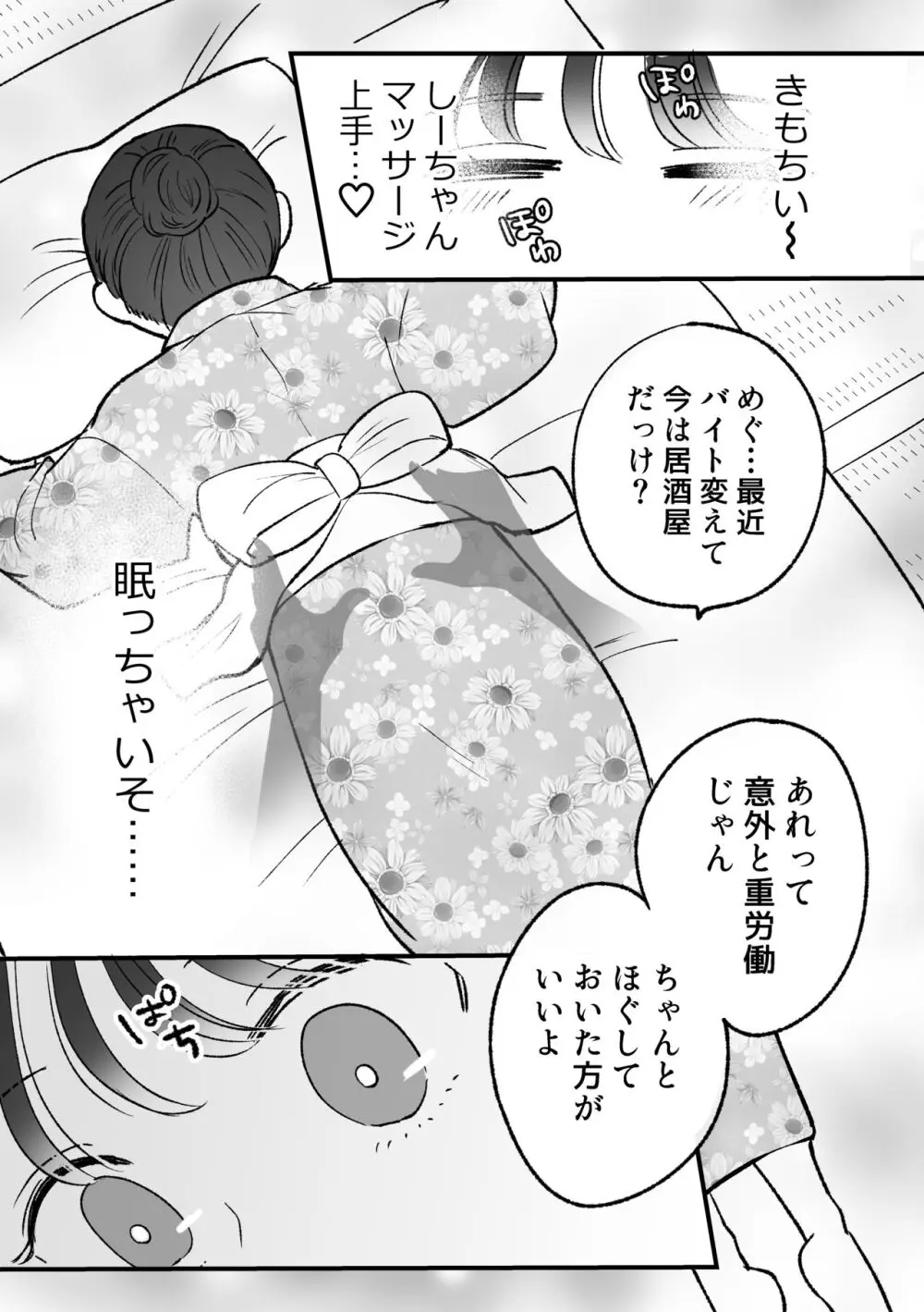 計画された温泉旅行で 朝まで… 友情ぶっこわしSEXする百合 Page.10