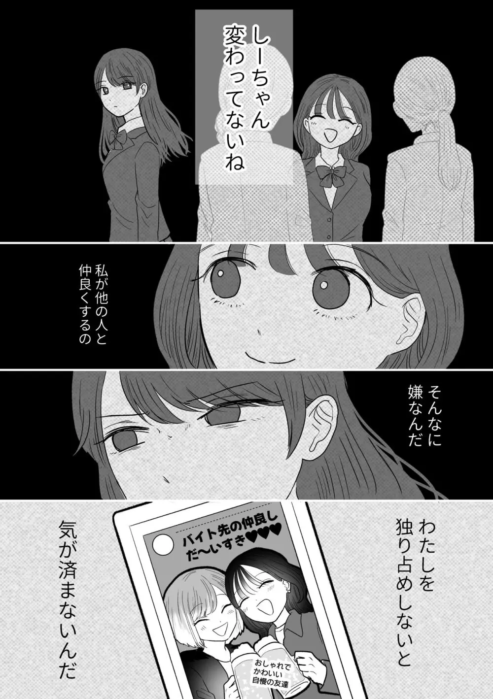 計画された温泉旅行で 朝まで… 友情ぶっこわしSEXする百合 Page.50