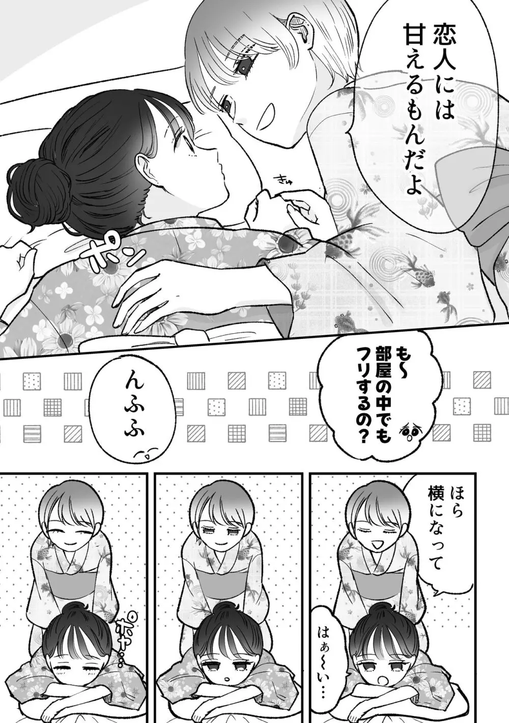 計画された温泉旅行で 朝まで… 友情ぶっこわしSEXする百合 Page.9