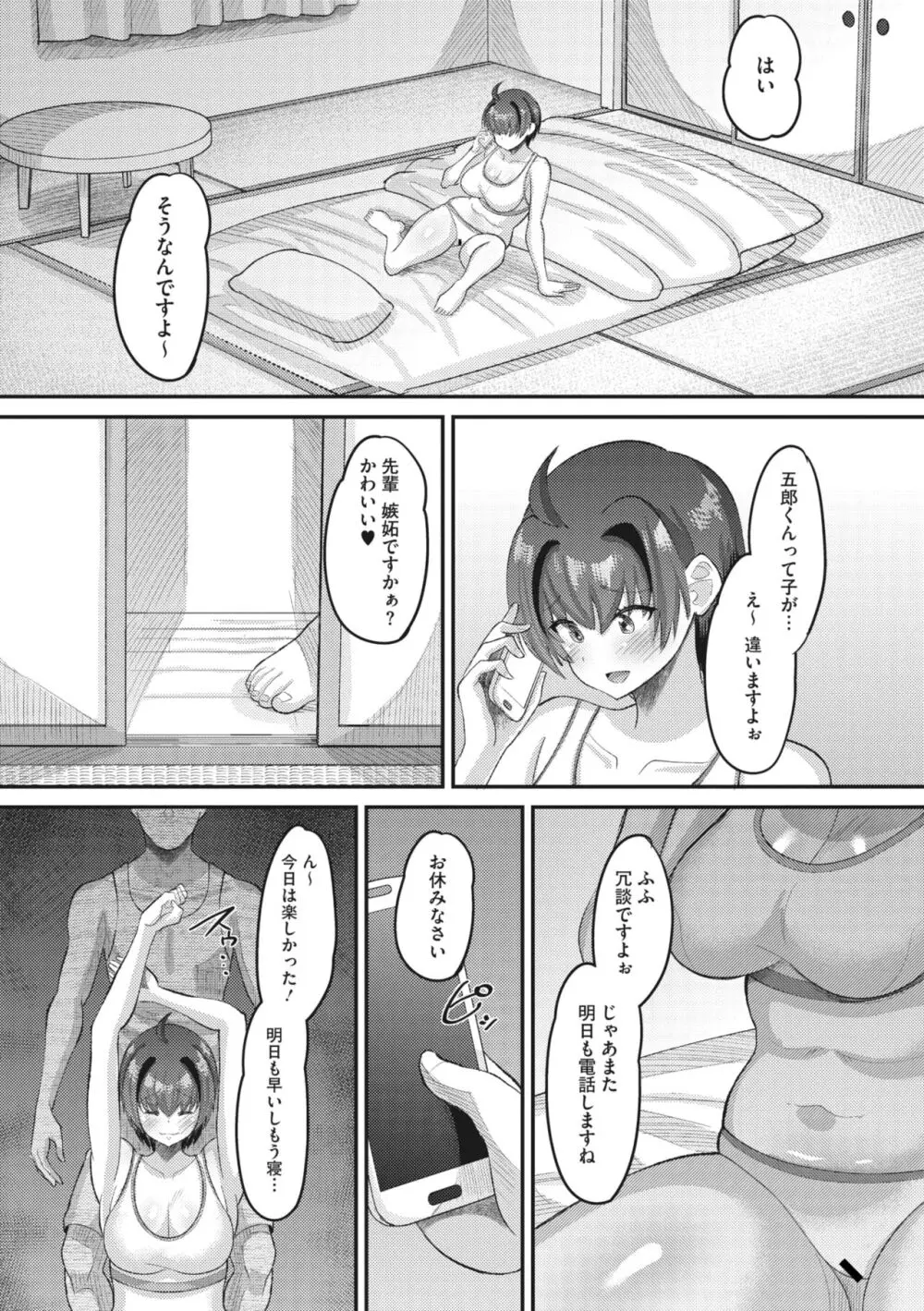 コミックメガストア Vol.10 Page.139