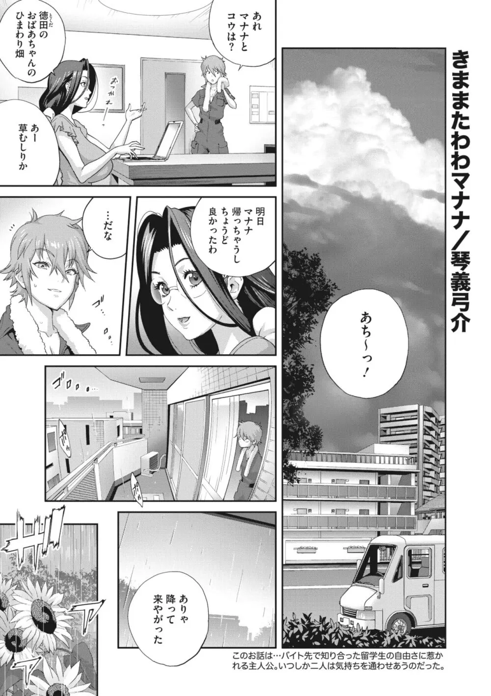 コミックメガストア Vol.10 Page.151