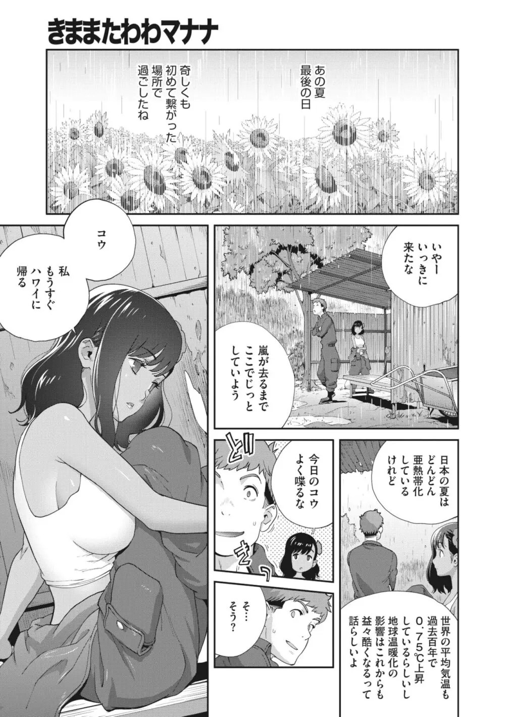 コミックメガストア Vol.10 Page.153