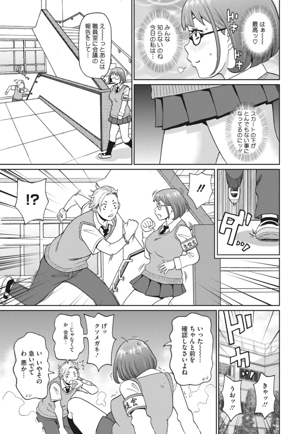 コミックメガストア Vol.10 Page.199