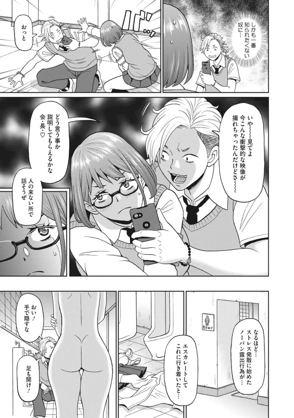 コミックメガストア Vol.10 Page.201