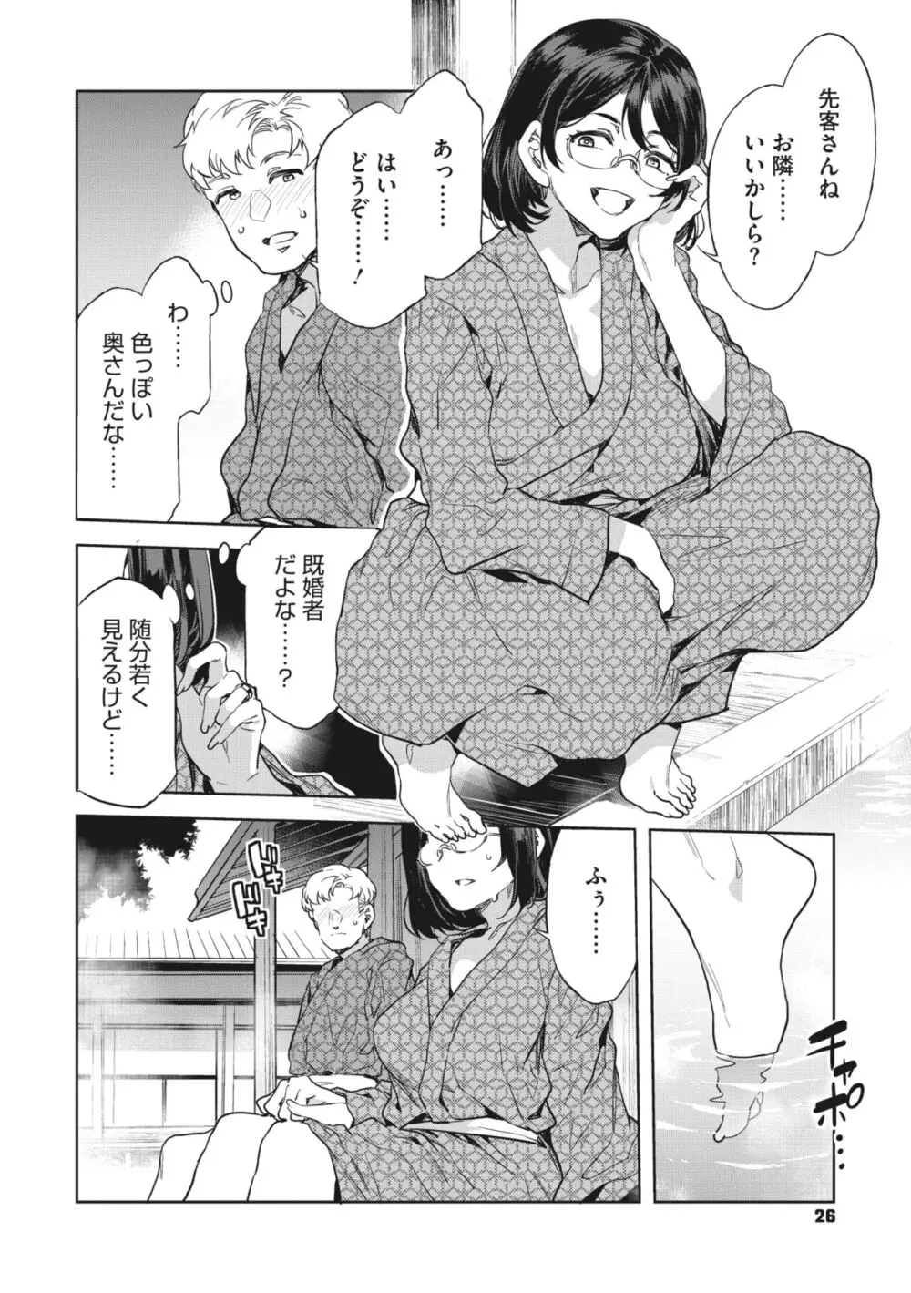 コミックメガストア Vol.10 Page.24