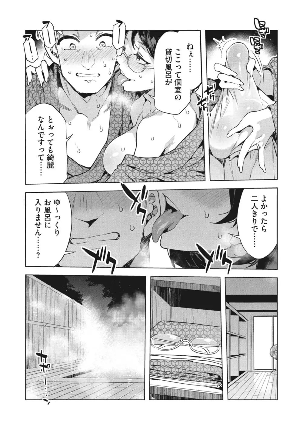 コミックメガストア Vol.10 Page.31