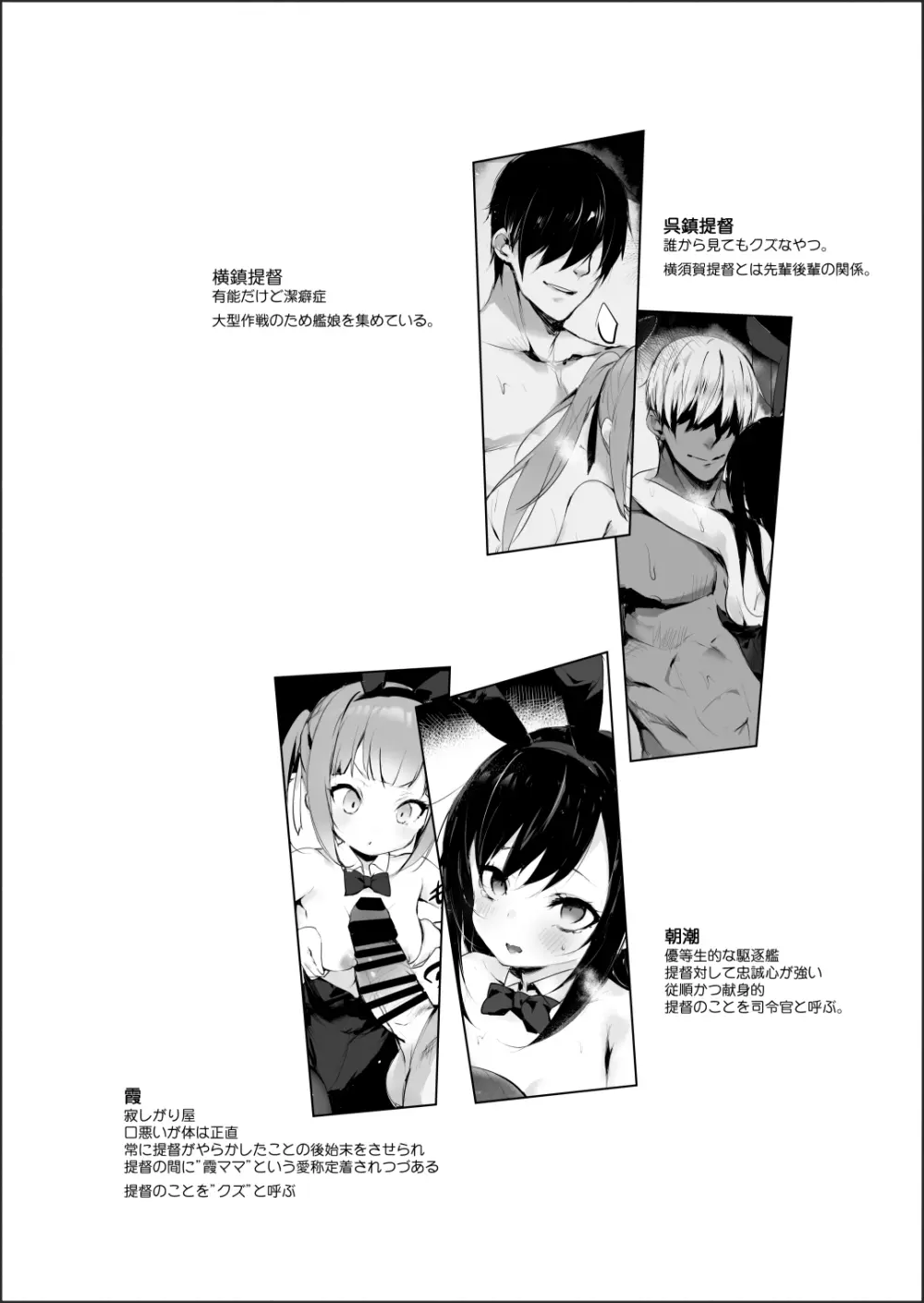 クズ提督だけど愛さえあれば関係ないよね3 Page.3