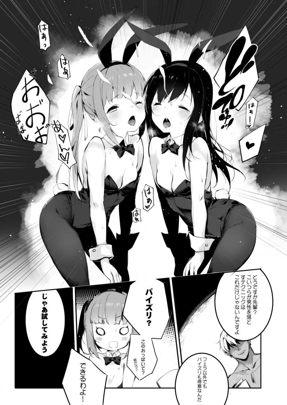 クズ提督だけど愛さえあれば関係ないよね3 Page.8