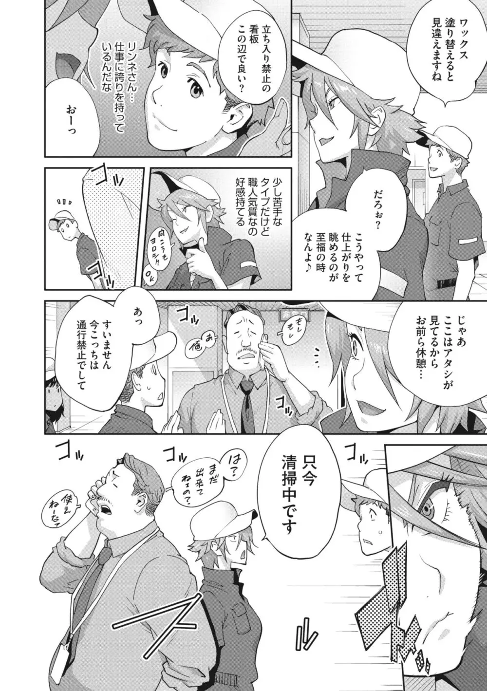 きままたわわマナナ 1-5 Page.26