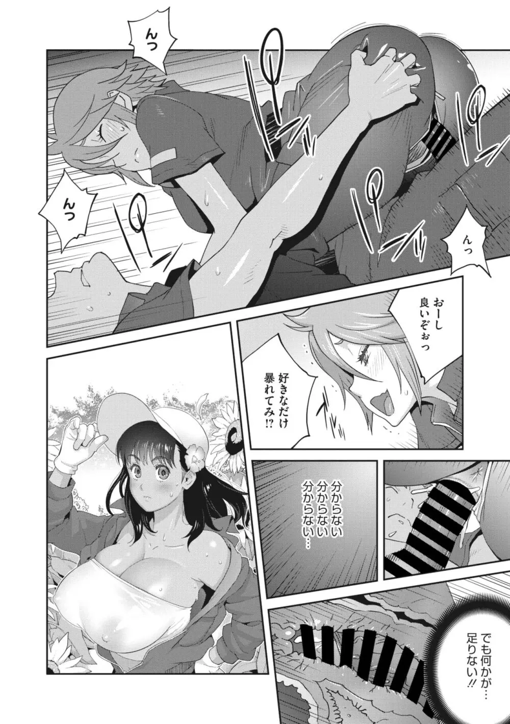 きままたわわマナナ 1-5 Page.38