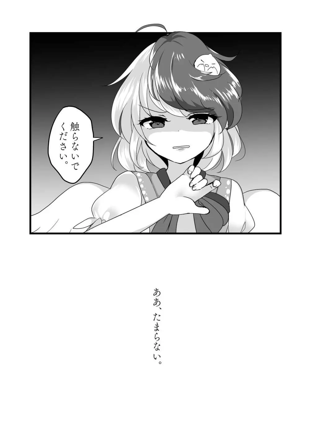 久侘歌に罵られたい本 Page.13