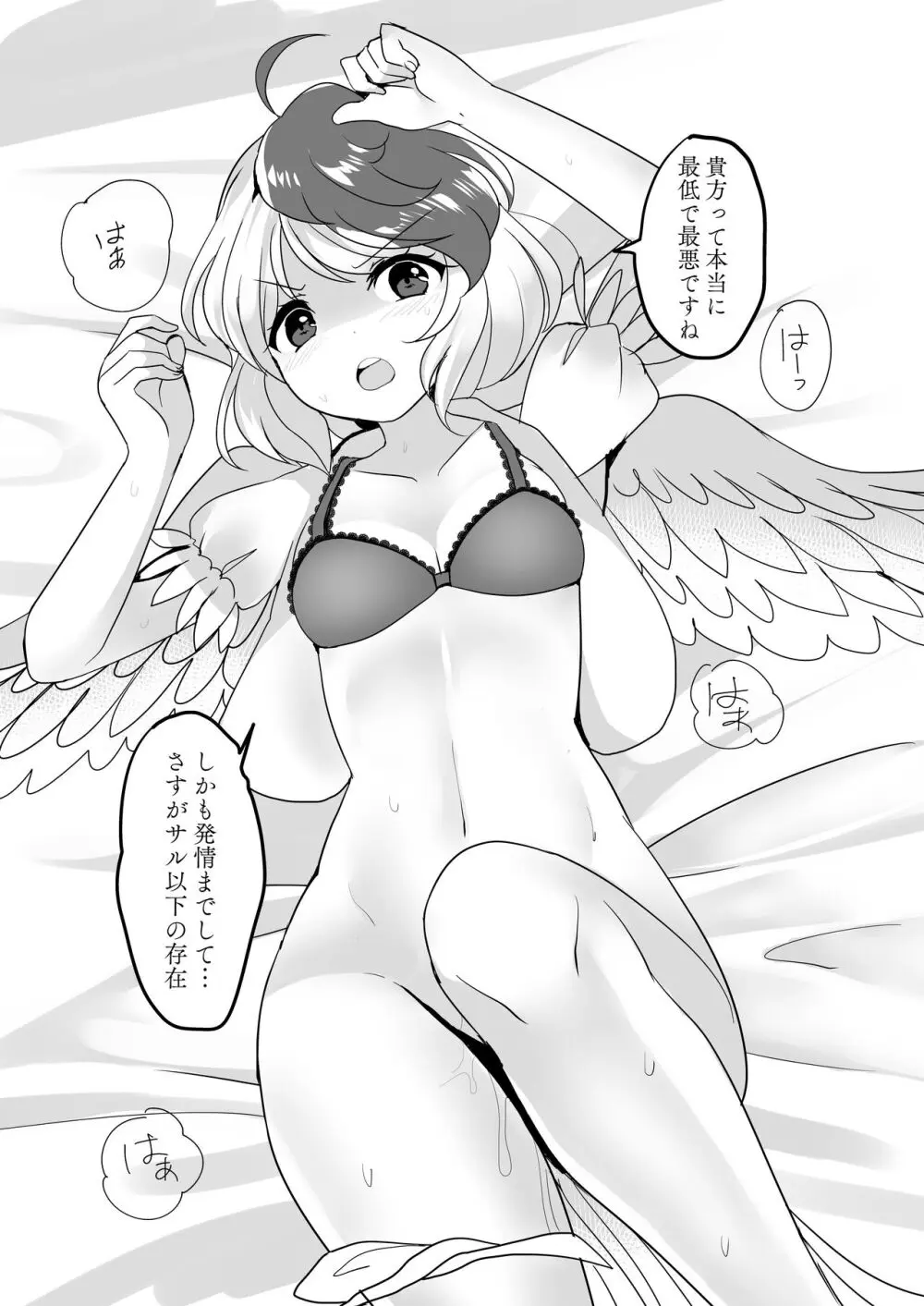 久侘歌に罵られたい本 Page.30