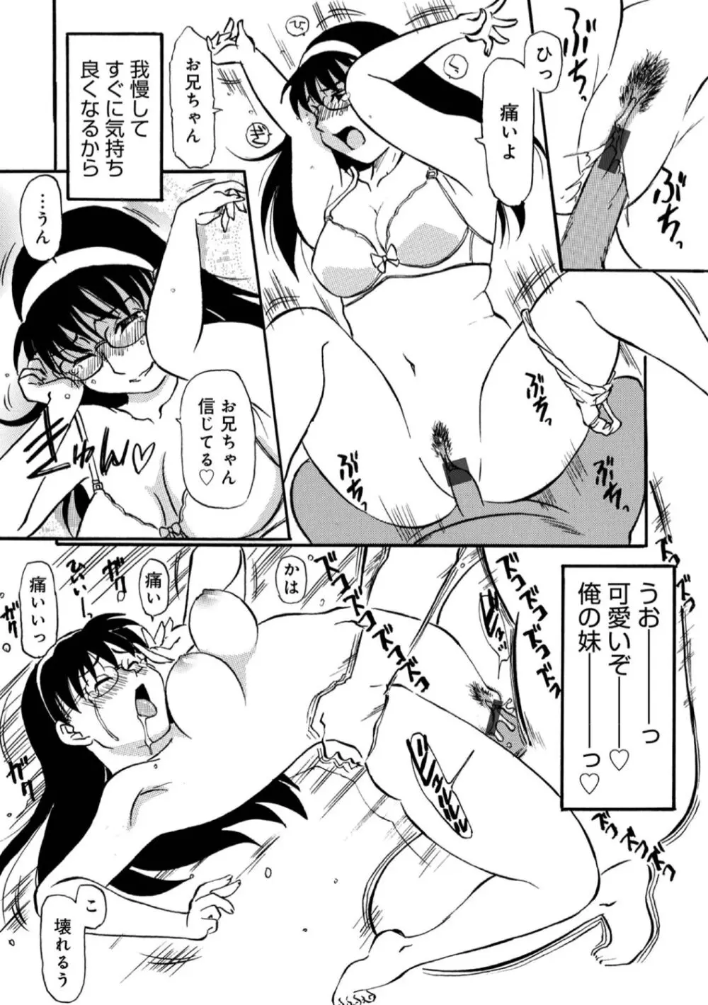 お母さんスキだらけ Page.105