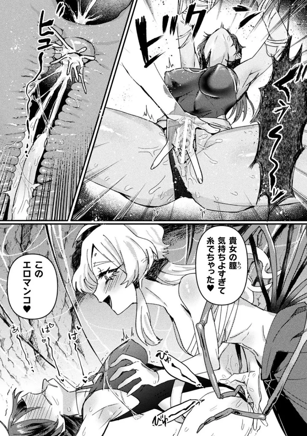 別冊コミックアンリアル 転生百合―異世界で逆転した性活― デジタル版Vol.1 Page.109