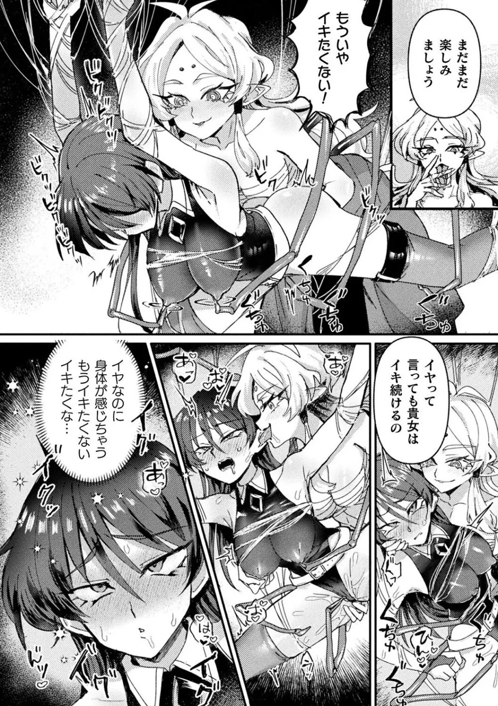 別冊コミックアンリアル 転生百合―異世界で逆転した性活― デジタル版Vol.1 Page.110