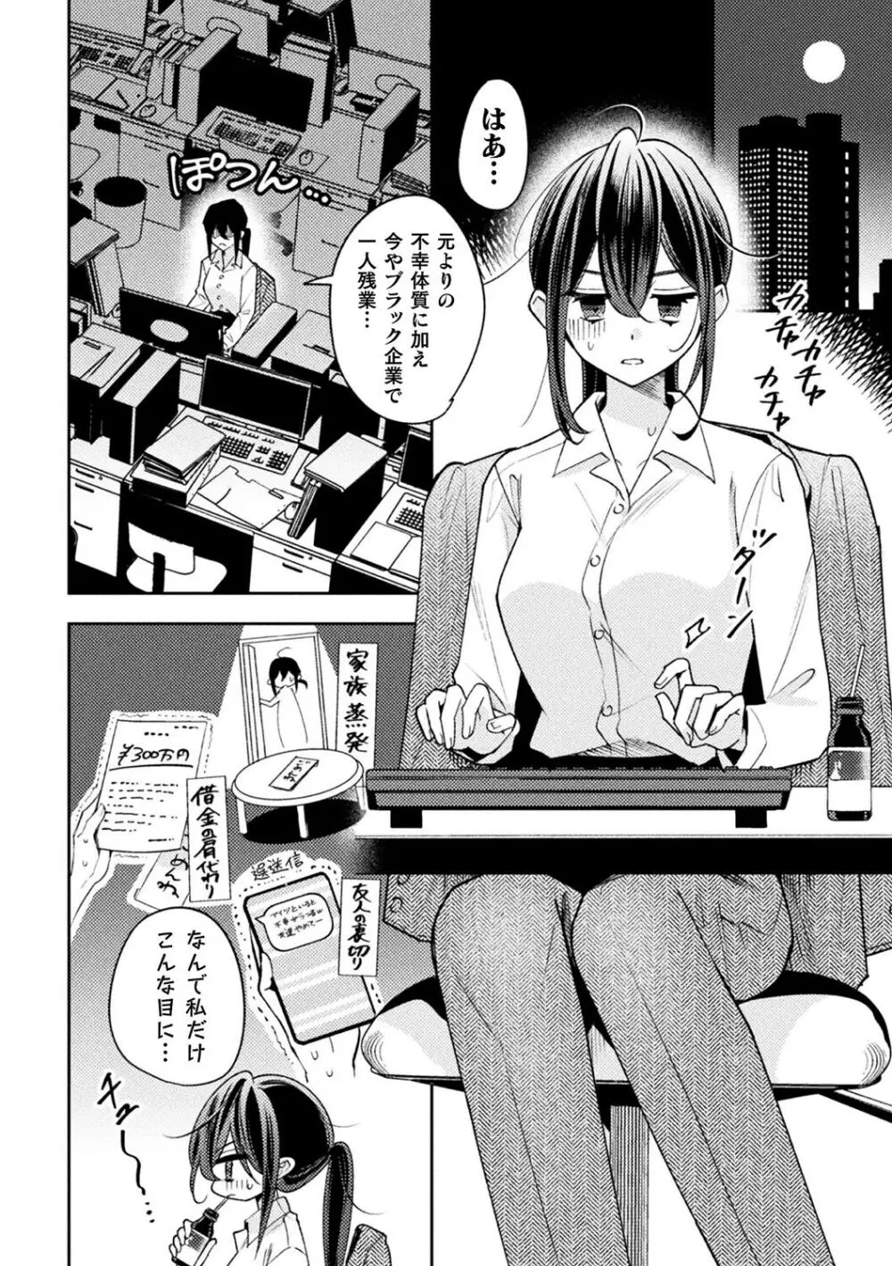 別冊コミックアンリアル 転生百合―異世界で逆転した性活― デジタル版Vol.1 Page.42