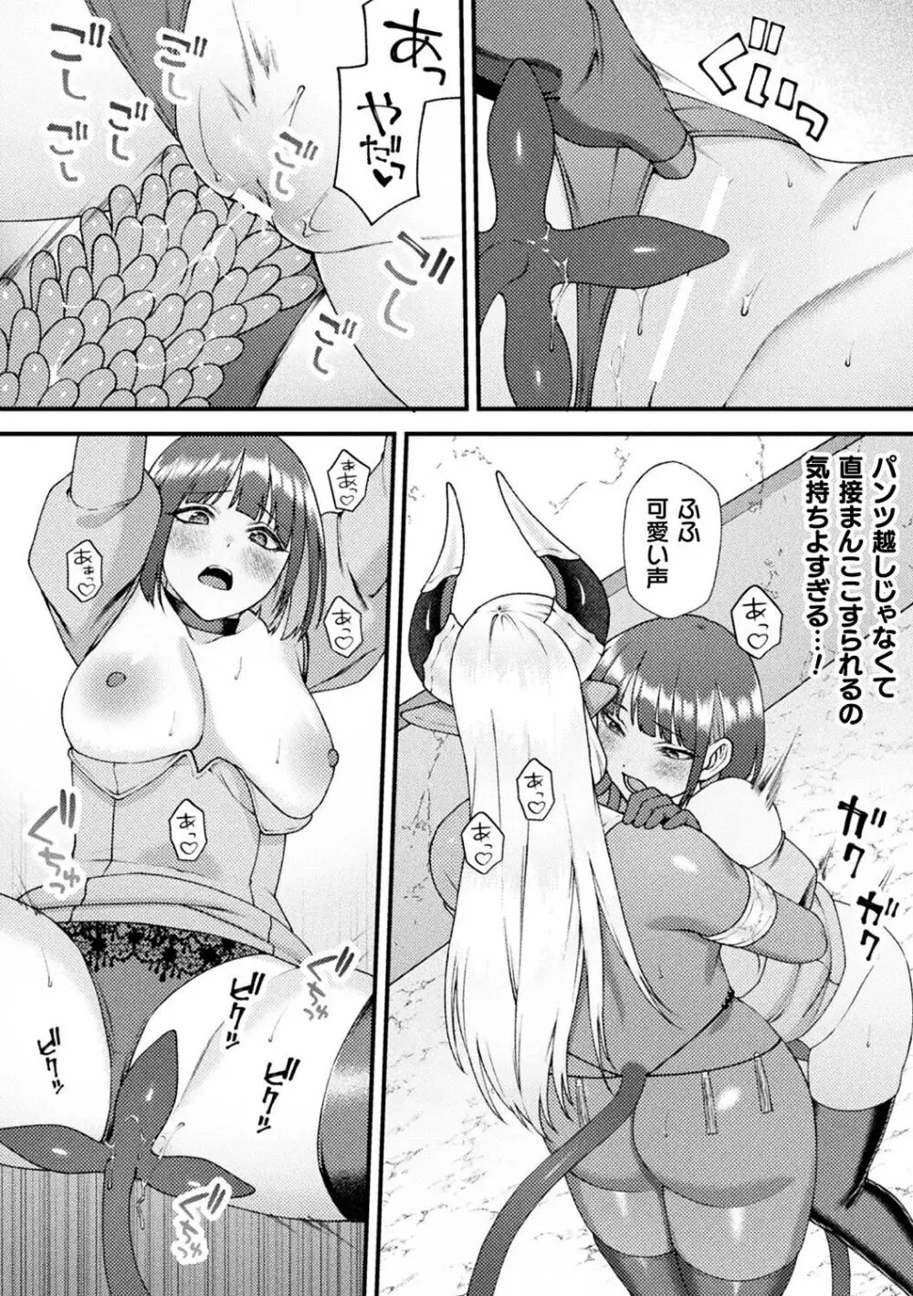 別冊コミックアンリアル 転生百合―異世界で逆転した性活― デジタル版Vol.1 Page.66