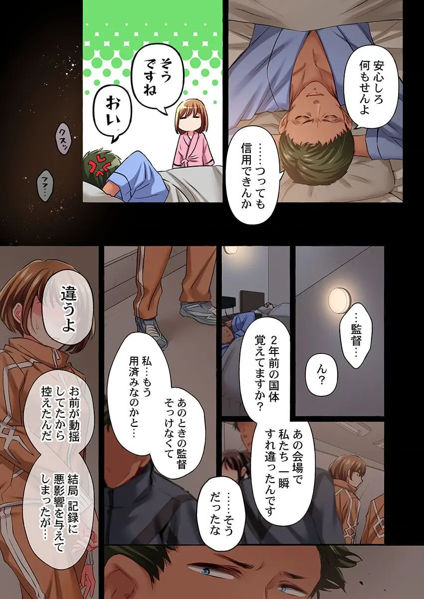 舞浜有希のイキ顔は部活顧問の俺しか知らない 36 Page.11