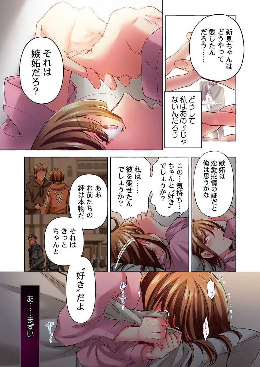舞浜有希のイキ顔は部活顧問の俺しか知らない 36 Page.13