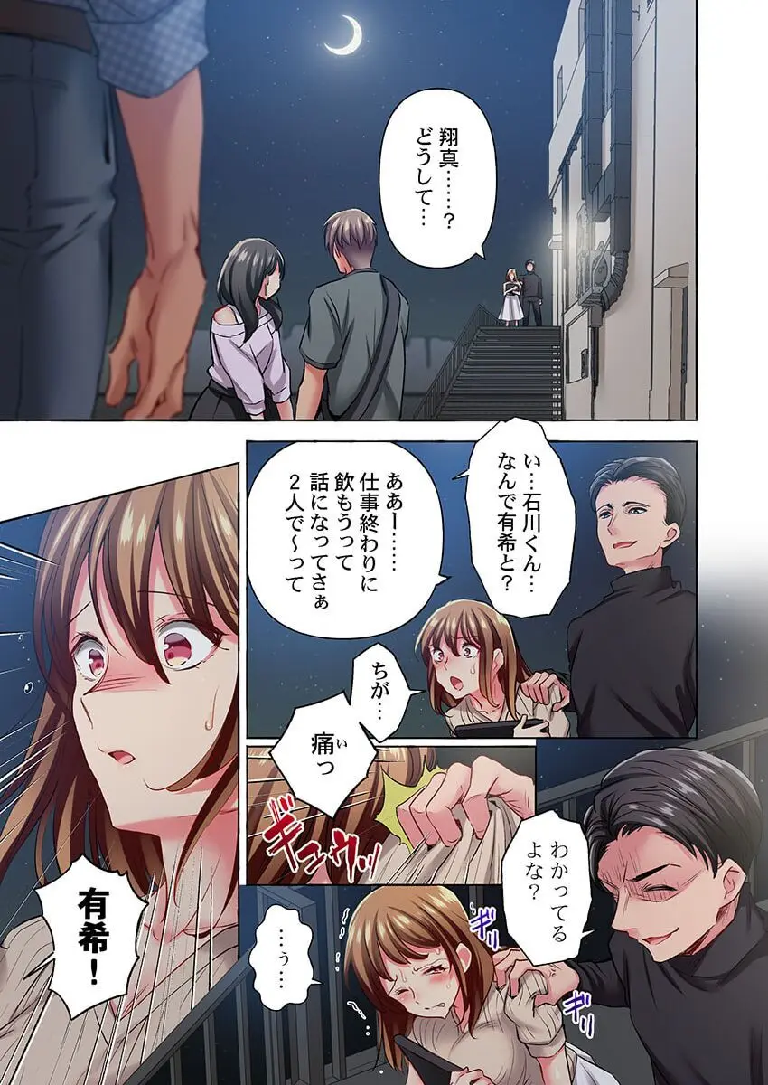 舞浜有希のイキ顔は部活顧問の俺しか知らない 36 Page.3