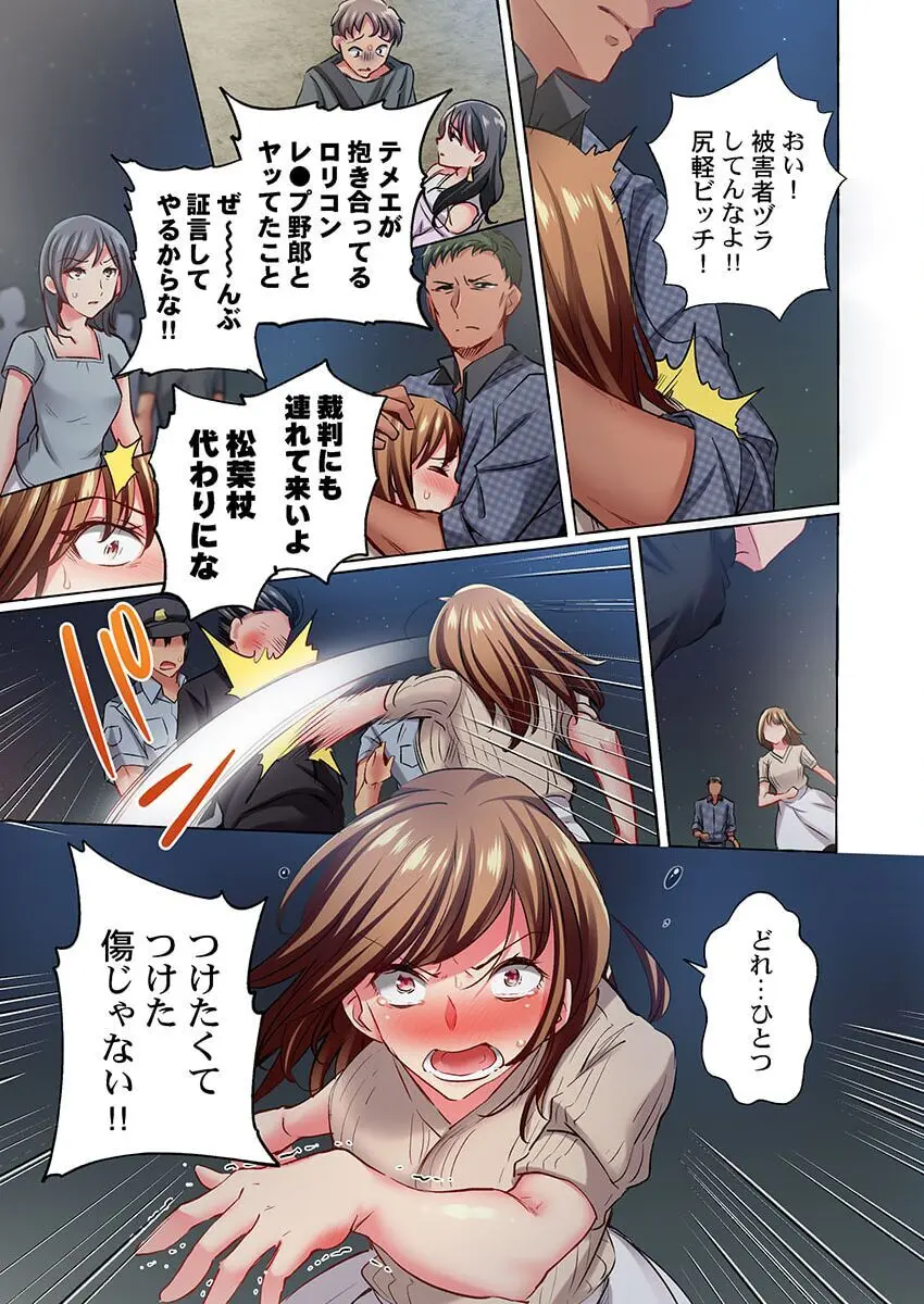 舞浜有希のイキ顔は部活顧問の俺しか知らない 36 Page.7