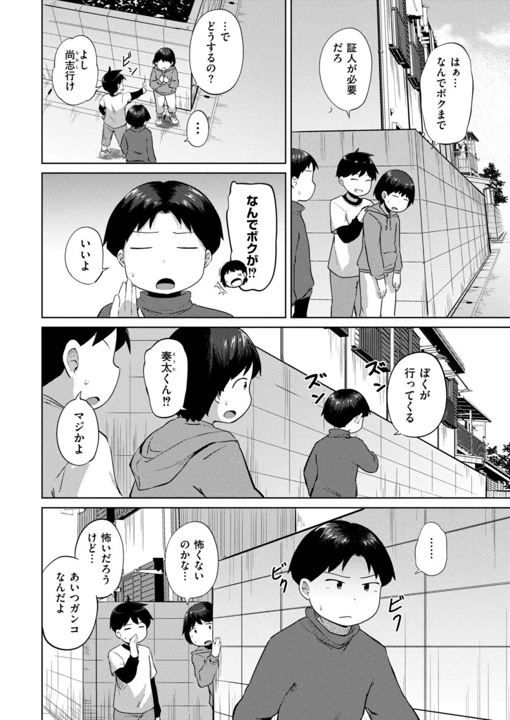 コミックカイエン (快艶) VOL.12 [DL版] Page.100