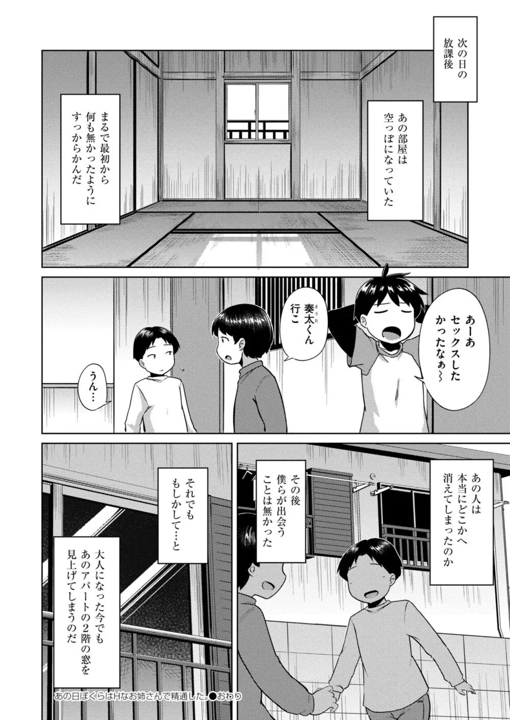 コミックカイエン (快艶) VOL.12 [DL版] Page.124