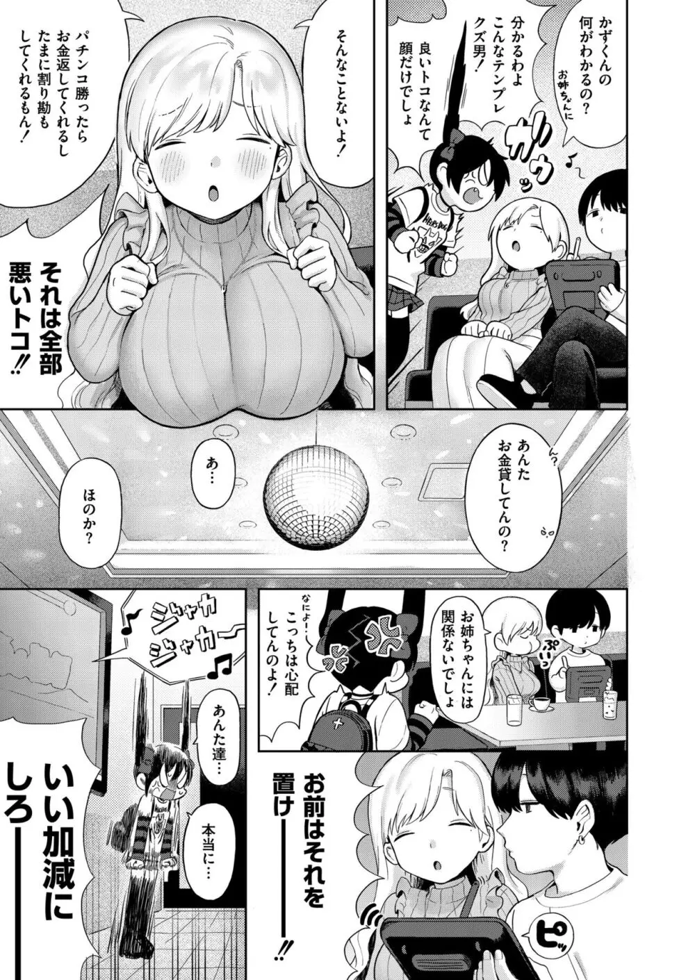 コミックカイエン (快艶) VOL.12 [DL版] Page.129
