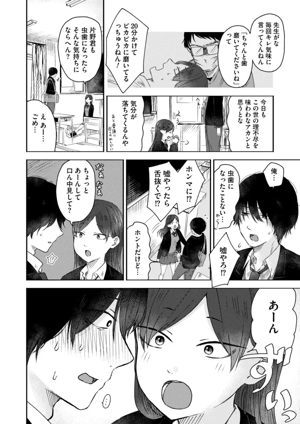 コミックカイエン (快艶) VOL.12 [DL版] Page.160