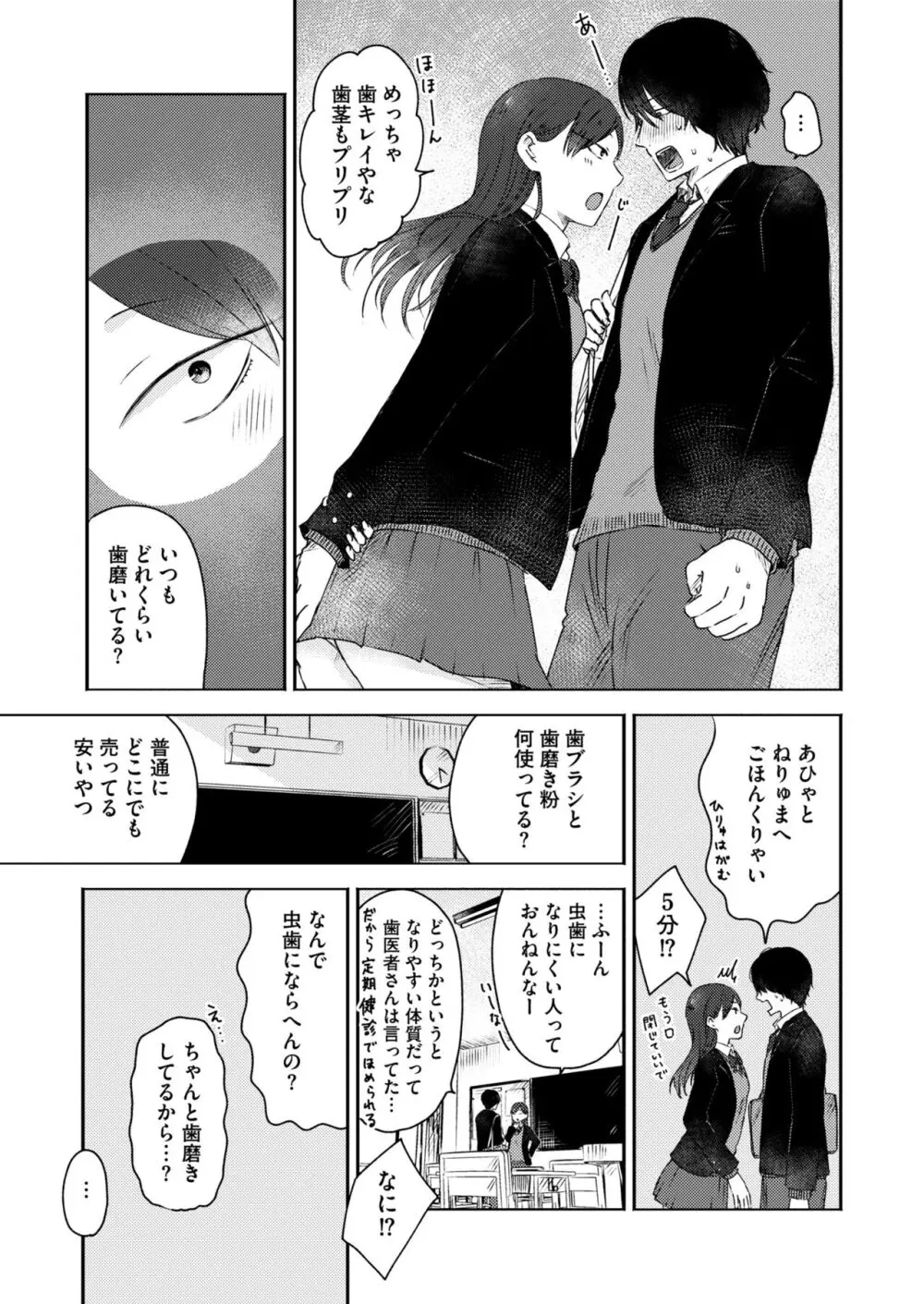 コミックカイエン (快艶) VOL.12 [DL版] Page.161