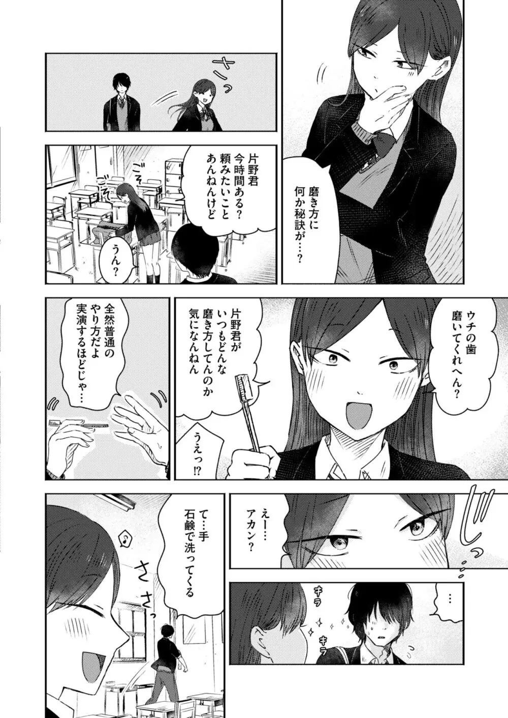 コミックカイエン (快艶) VOL.12 [DL版] Page.162