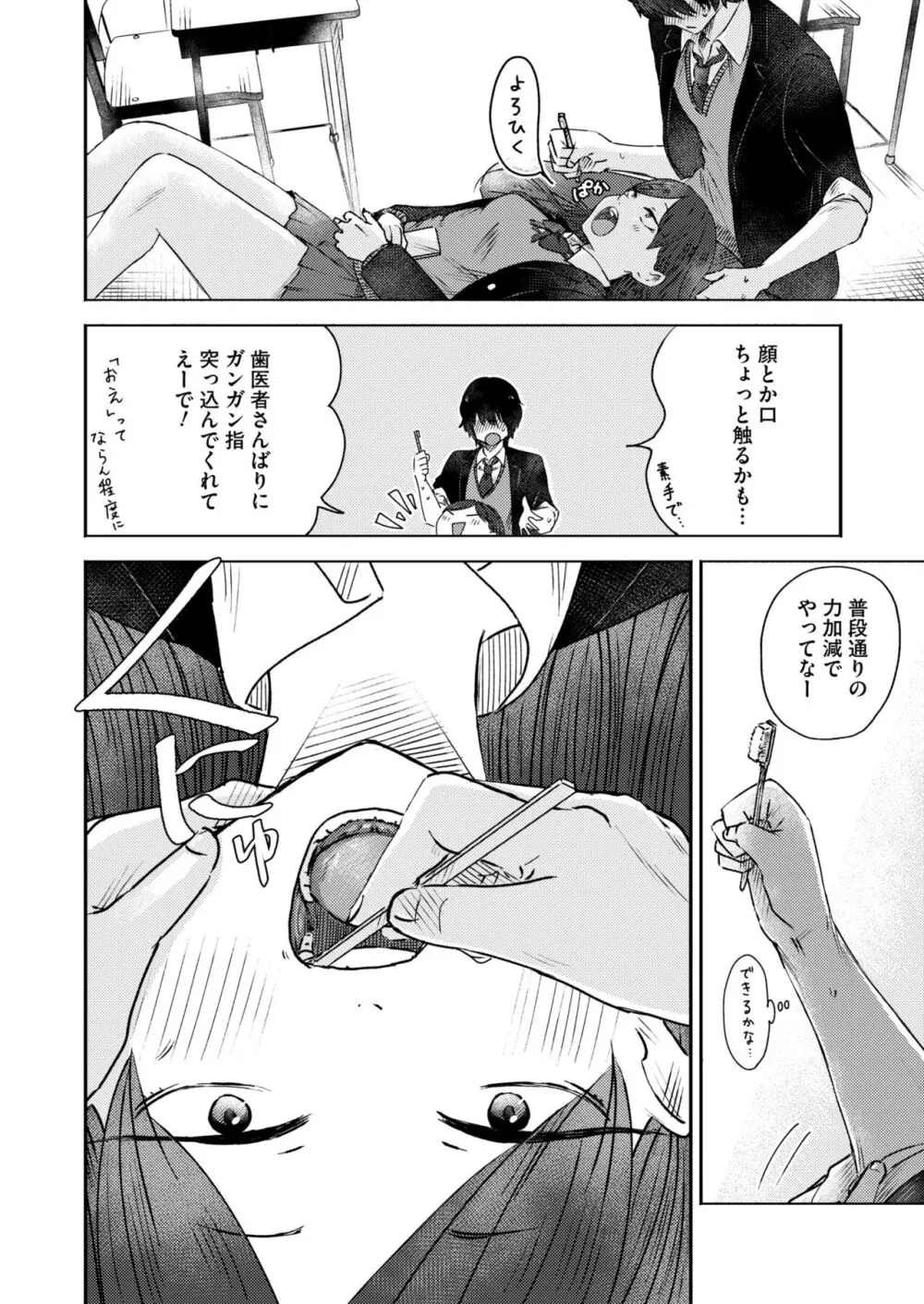 コミックカイエン (快艶) VOL.12 [DL版] Page.164