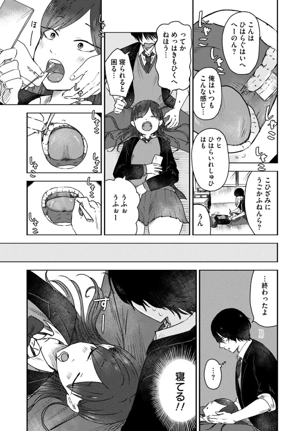 コミックカイエン (快艶) VOL.12 [DL版] Page.165