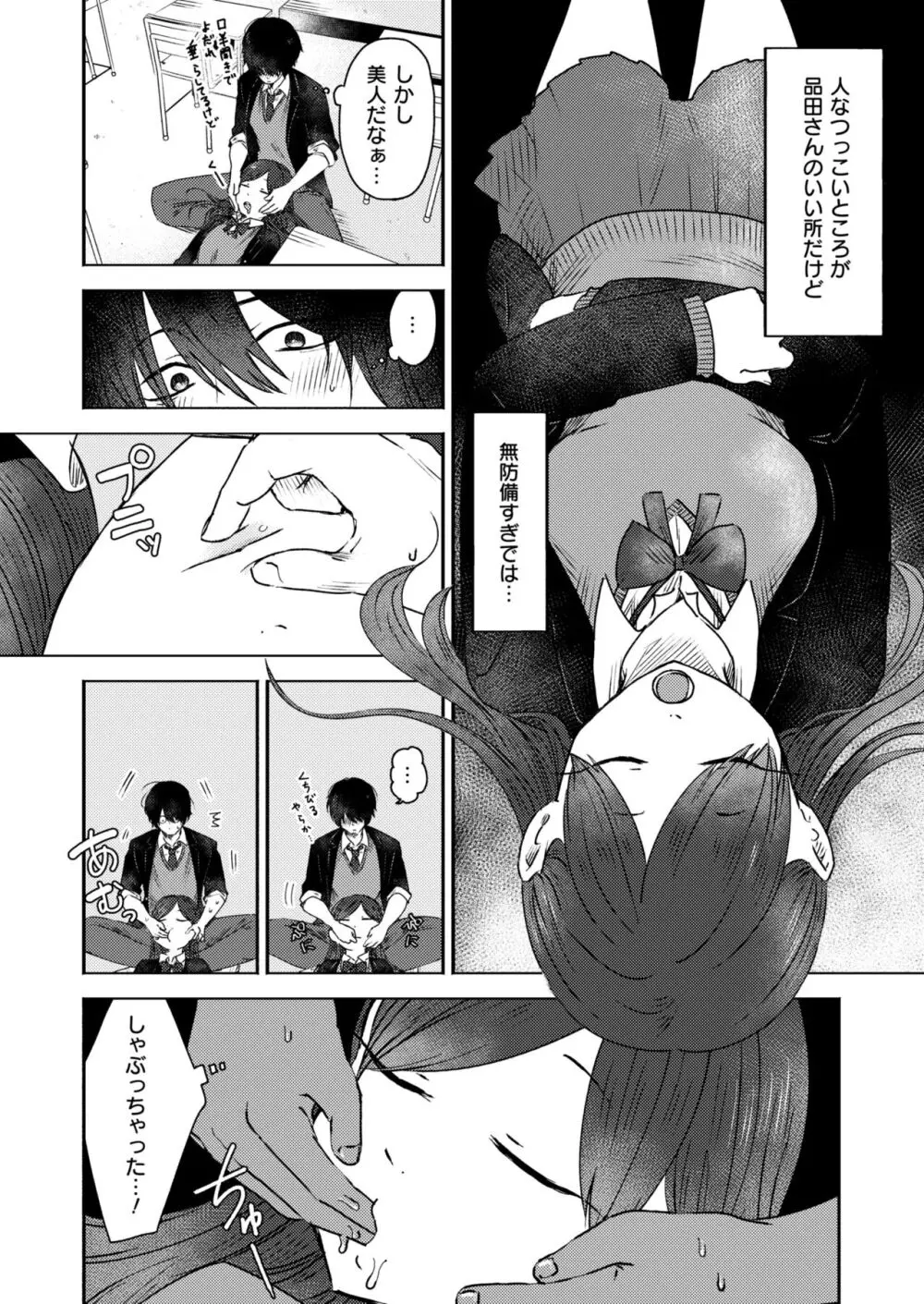 コミックカイエン (快艶) VOL.12 [DL版] Page.166