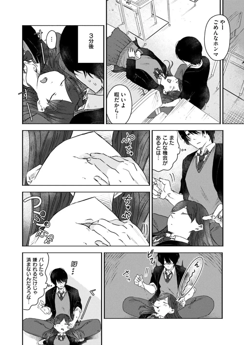 コミックカイエン (快艶) VOL.12 [DL版] Page.170