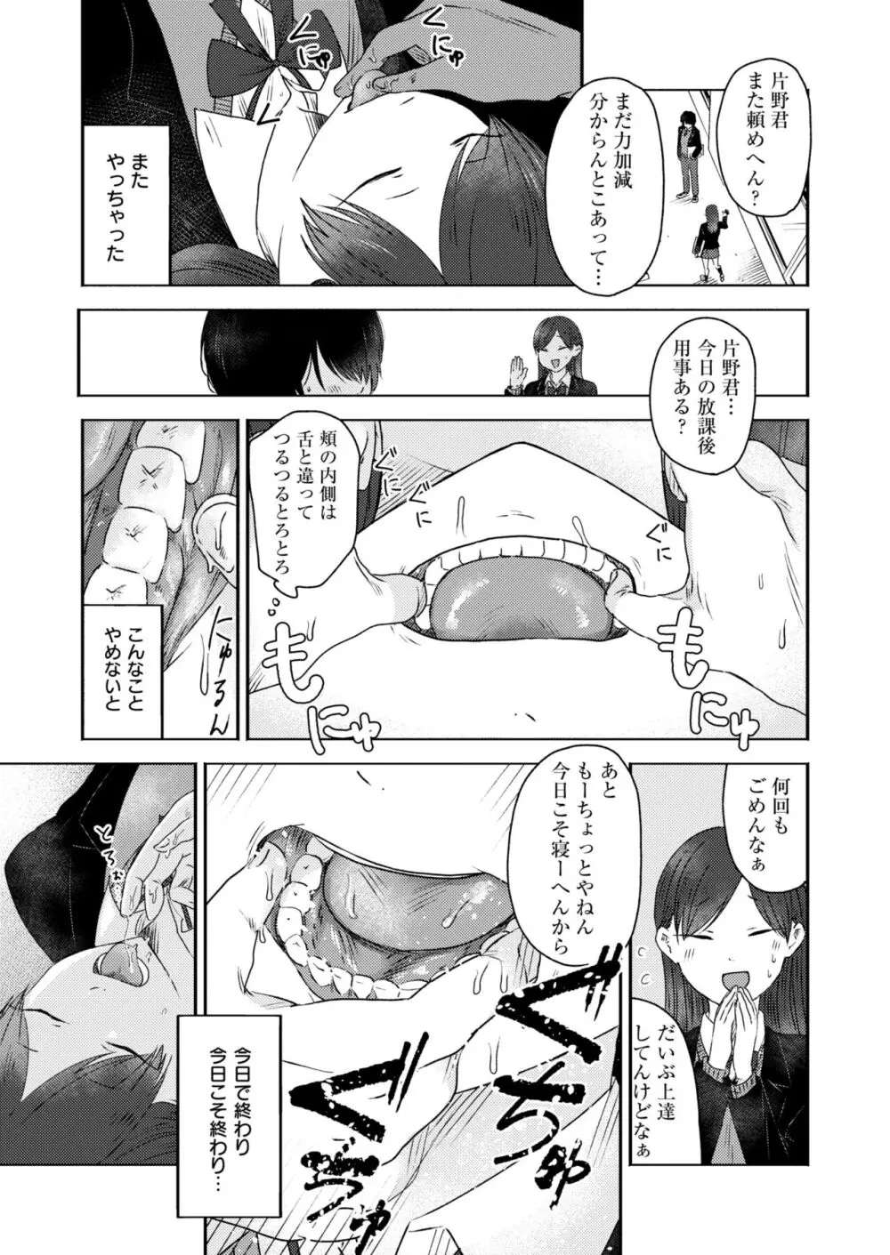 コミックカイエン (快艶) VOL.12 [DL版] Page.171