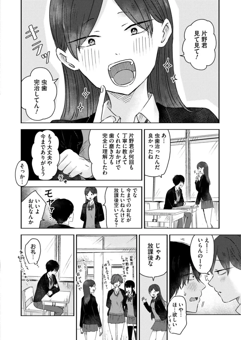 コミックカイエン (快艶) VOL.12 [DL版] Page.172