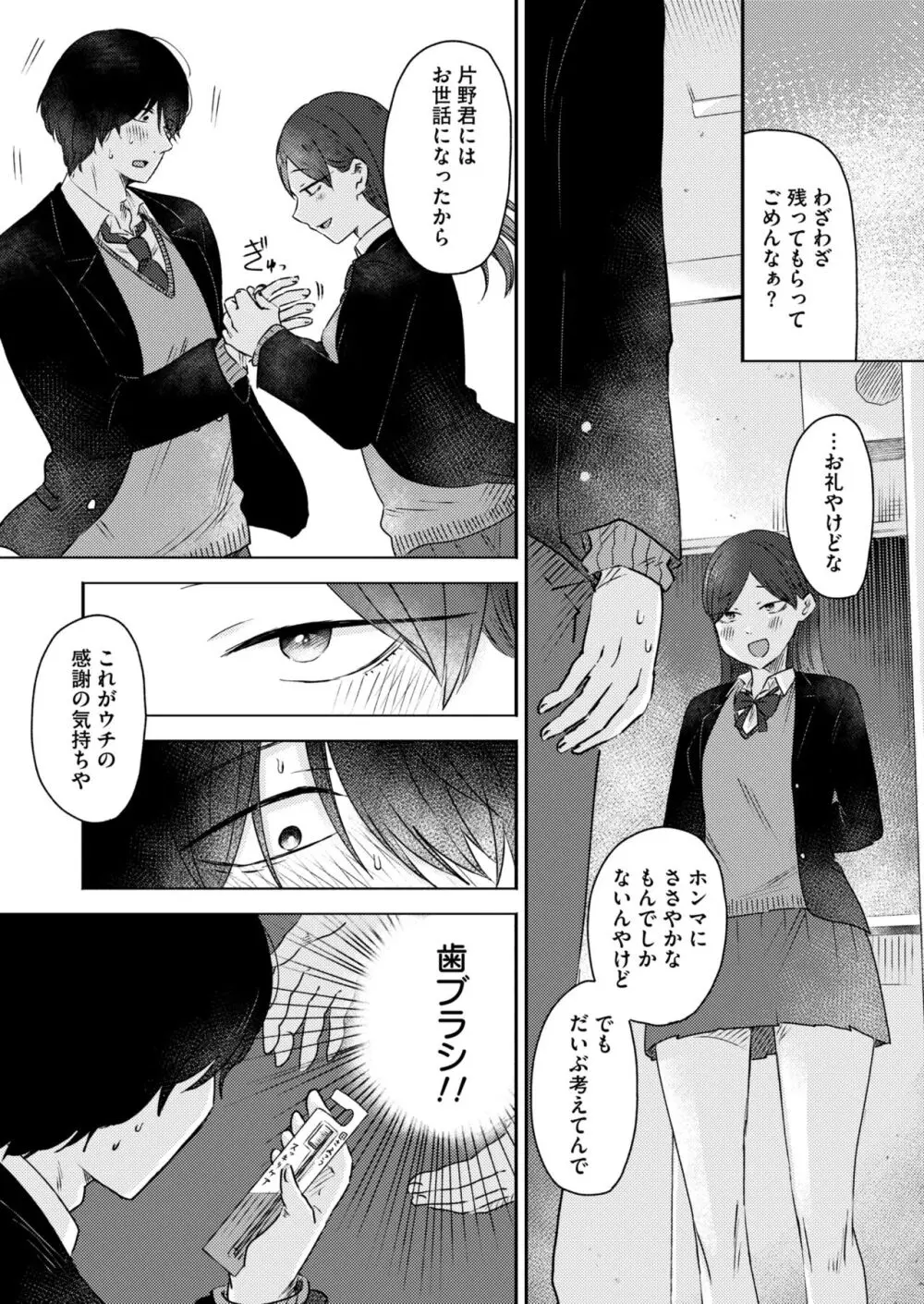 コミックカイエン (快艶) VOL.12 [DL版] Page.173