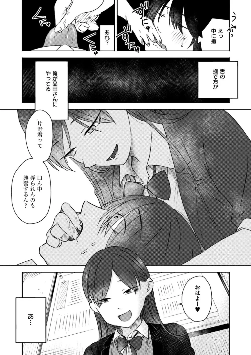 コミックカイエン (快艶) VOL.12 [DL版] Page.176
