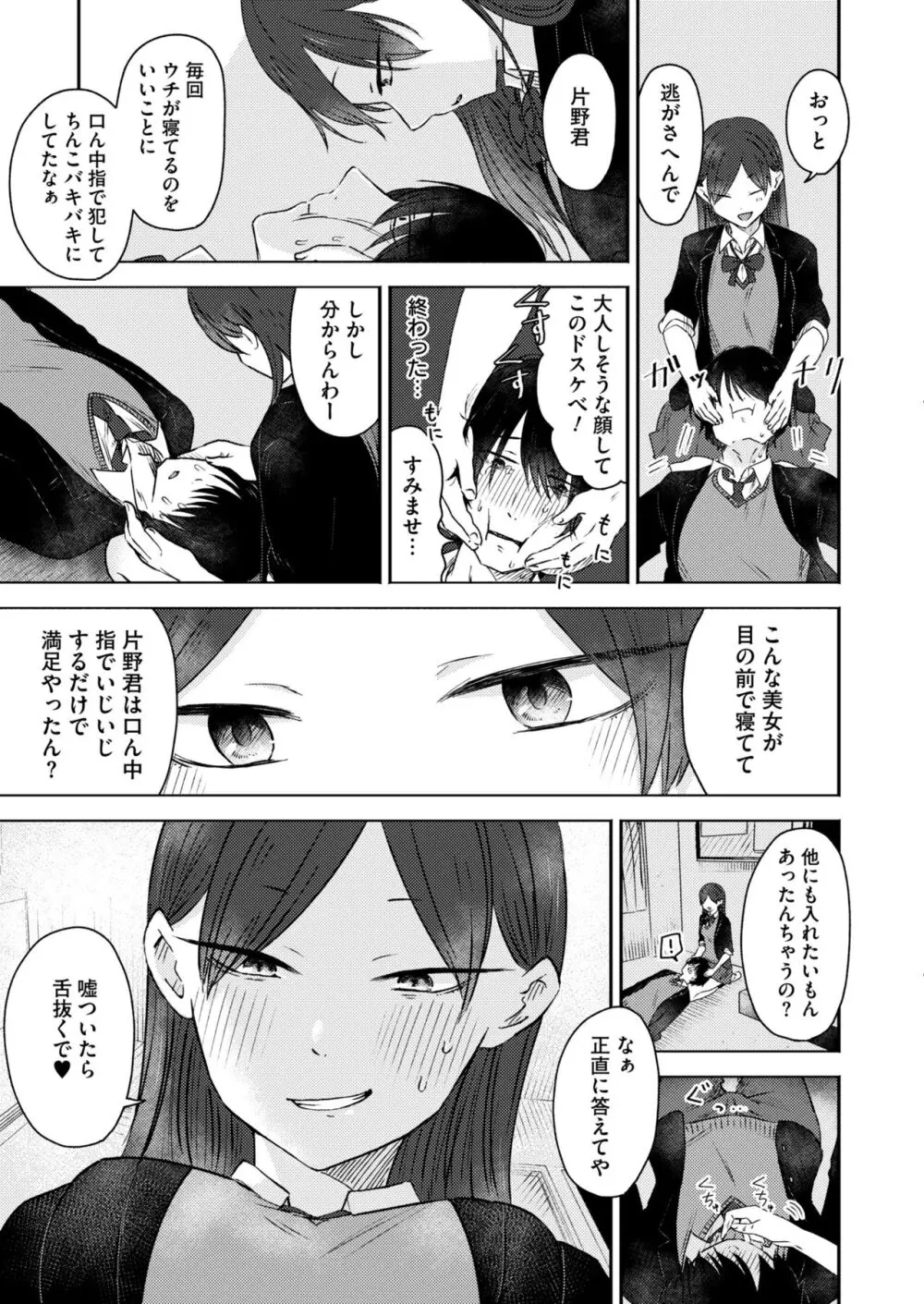 コミックカイエン (快艶) VOL.12 [DL版] Page.177