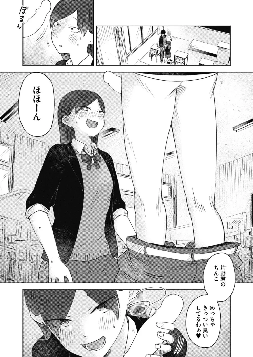 コミックカイエン (快艶) VOL.12 [DL版] Page.178