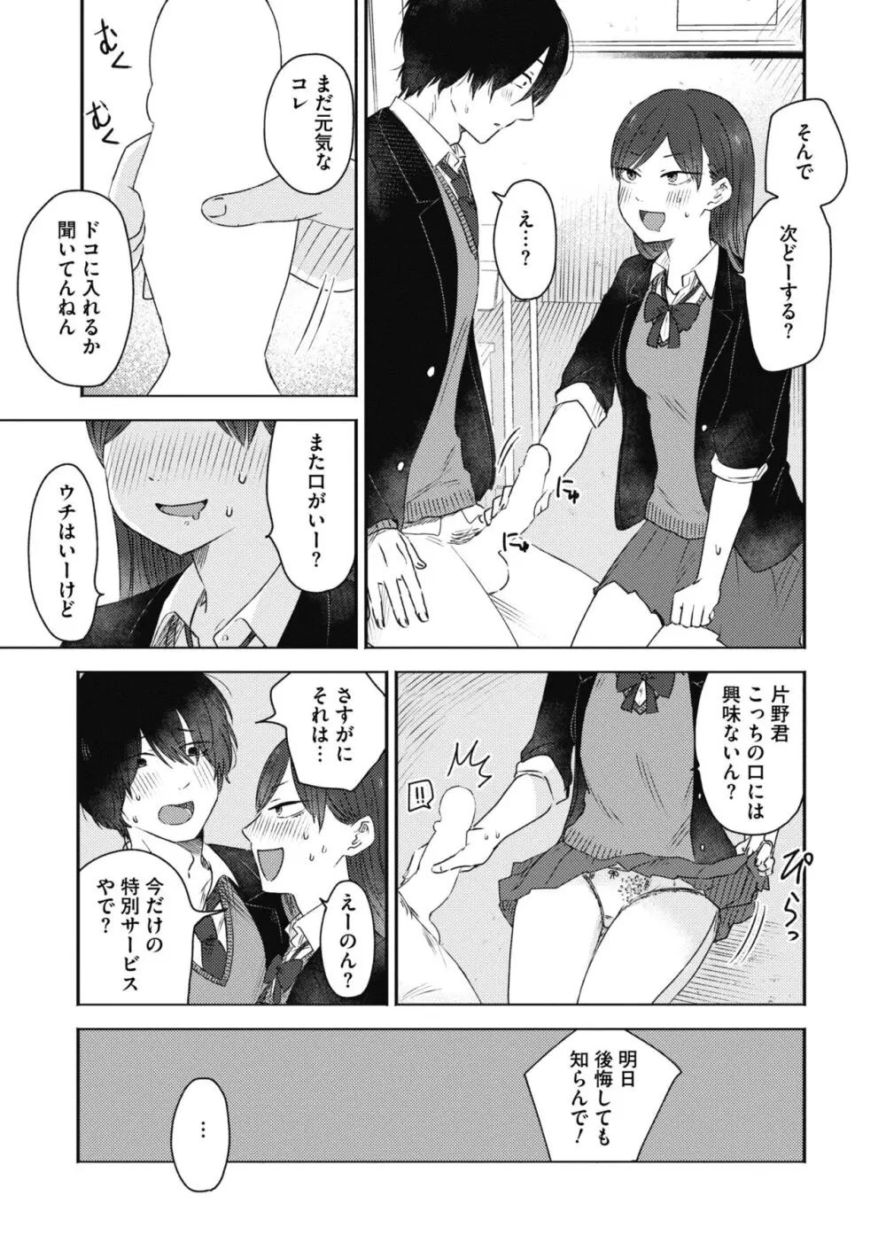 コミックカイエン (快艶) VOL.12 [DL版] Page.181