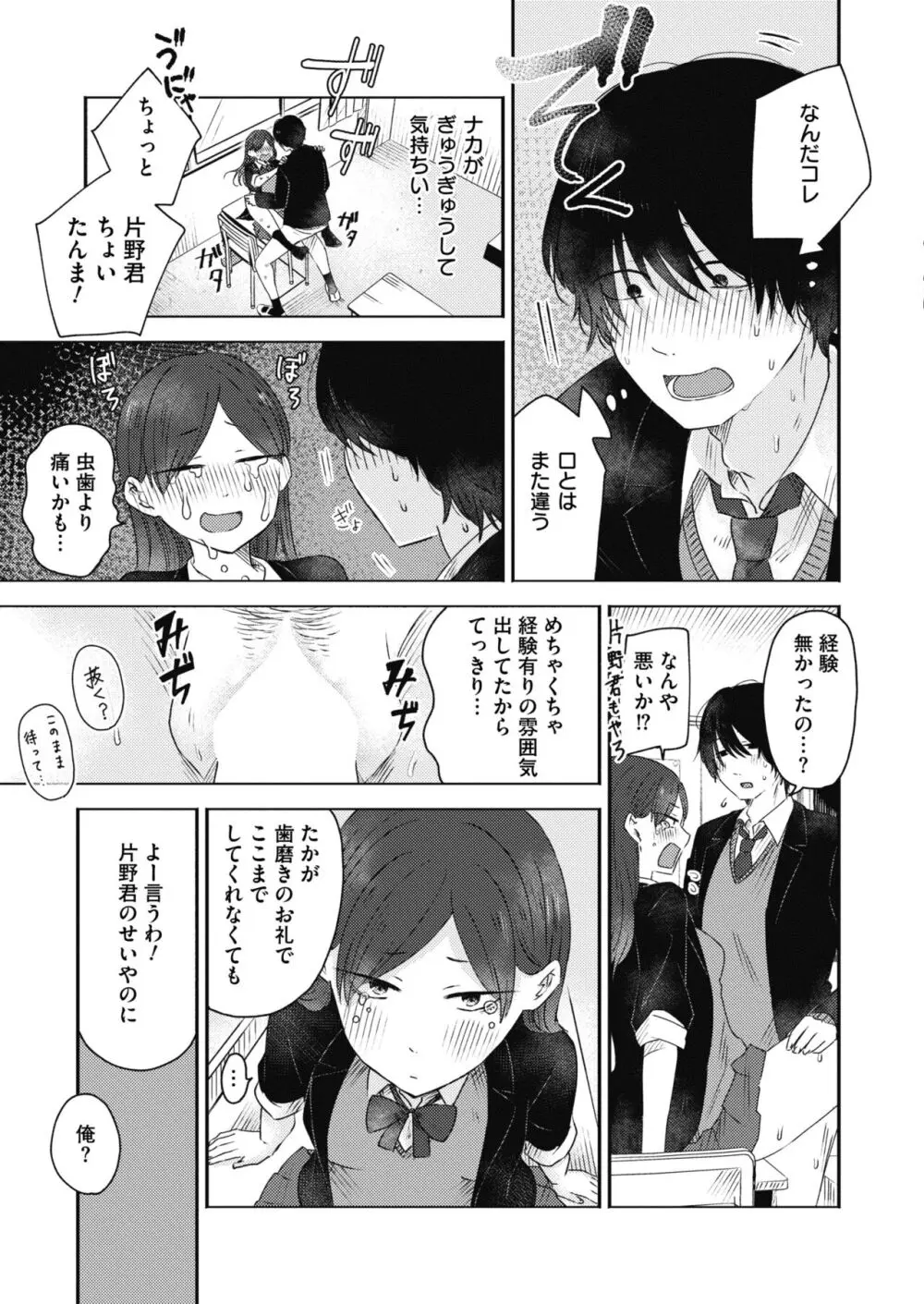 コミックカイエン (快艶) VOL.12 [DL版] Page.183