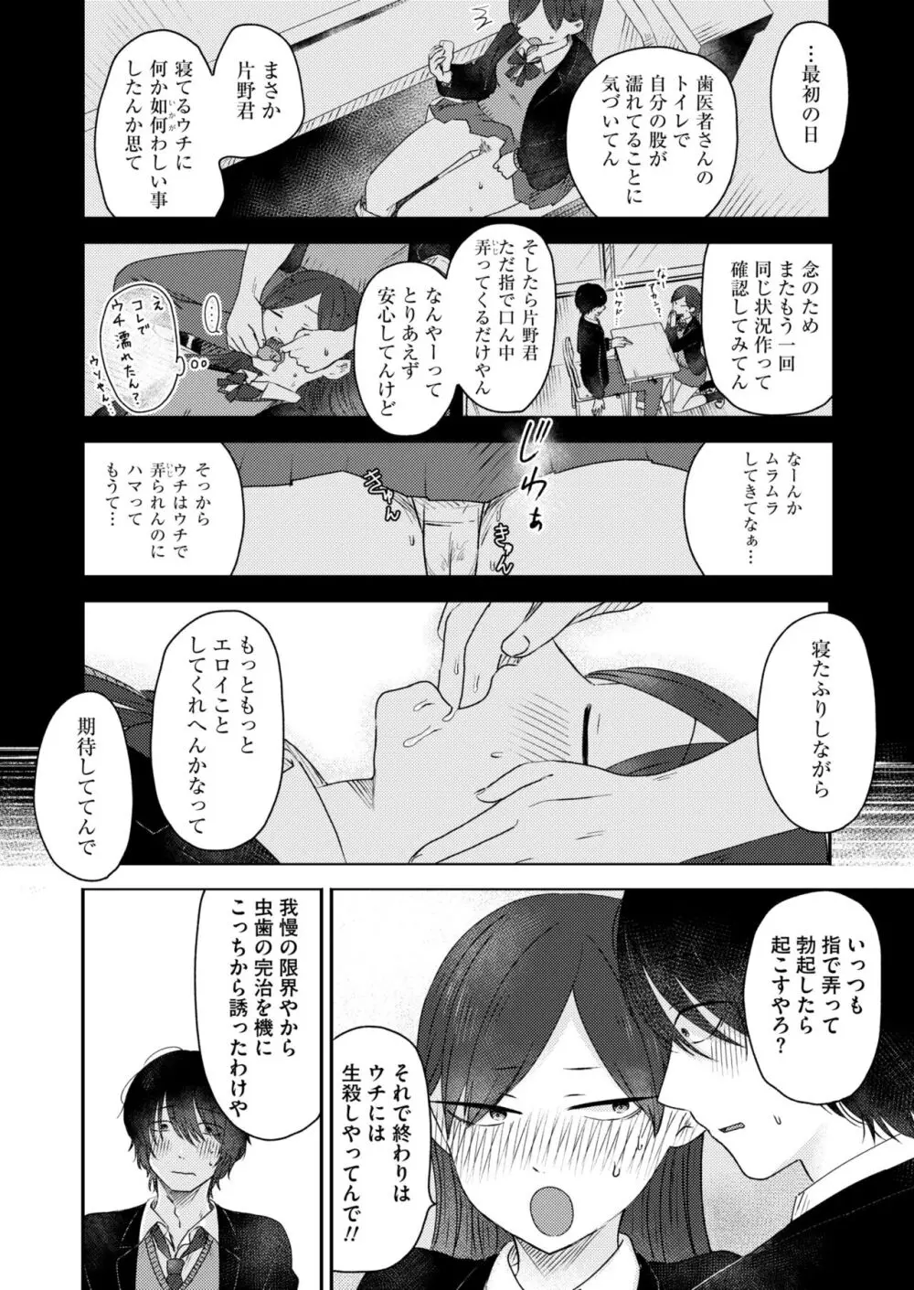 コミックカイエン (快艶) VOL.12 [DL版] Page.184