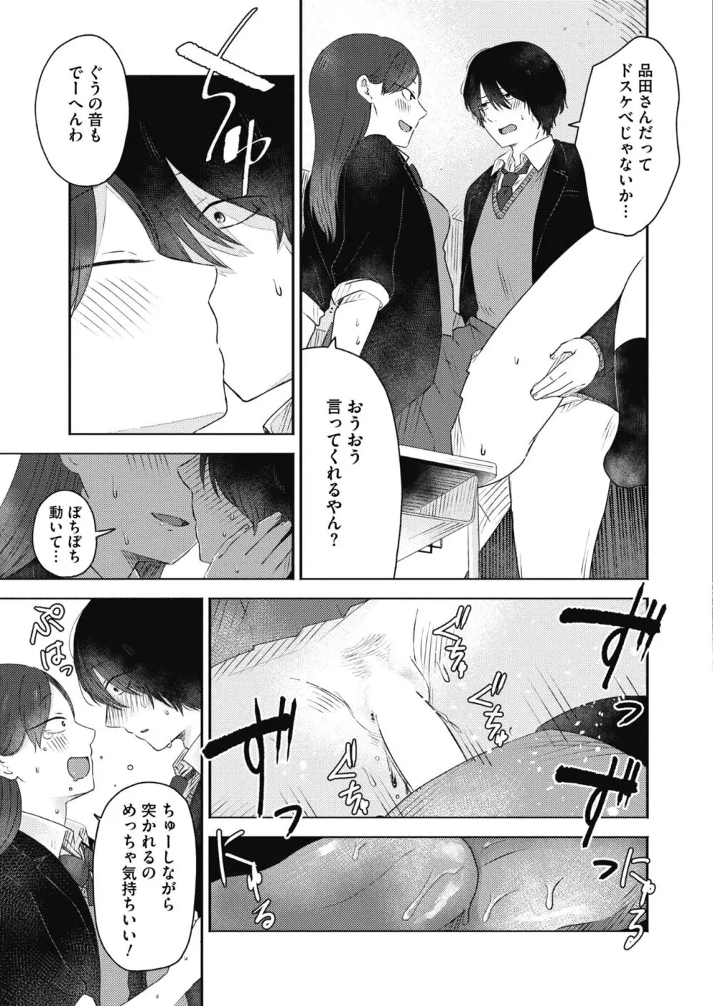 コミックカイエン (快艶) VOL.12 [DL版] Page.185