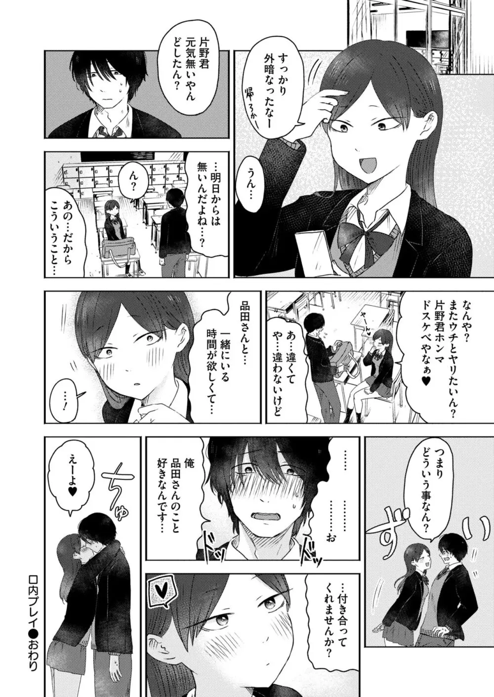 コミックカイエン (快艶) VOL.12 [DL版] Page.188