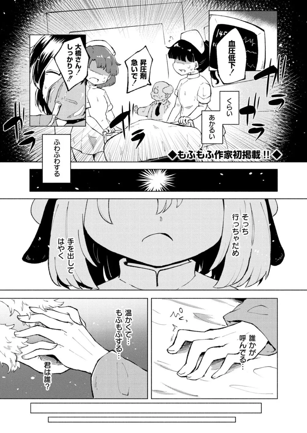 コミックカイエン (快艶) VOL.12 [DL版] Page.219