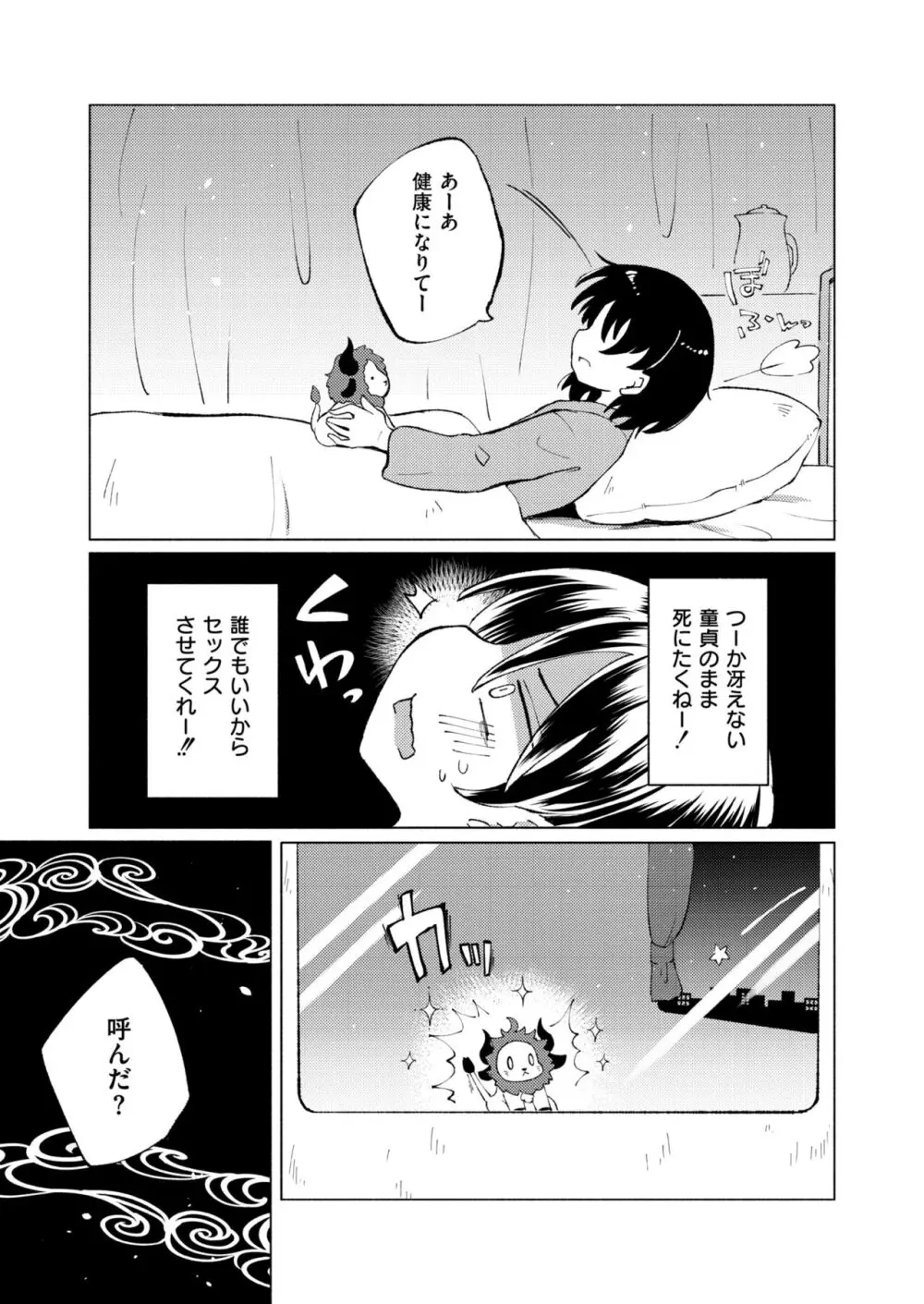 コミックカイエン (快艶) VOL.12 [DL版] Page.221