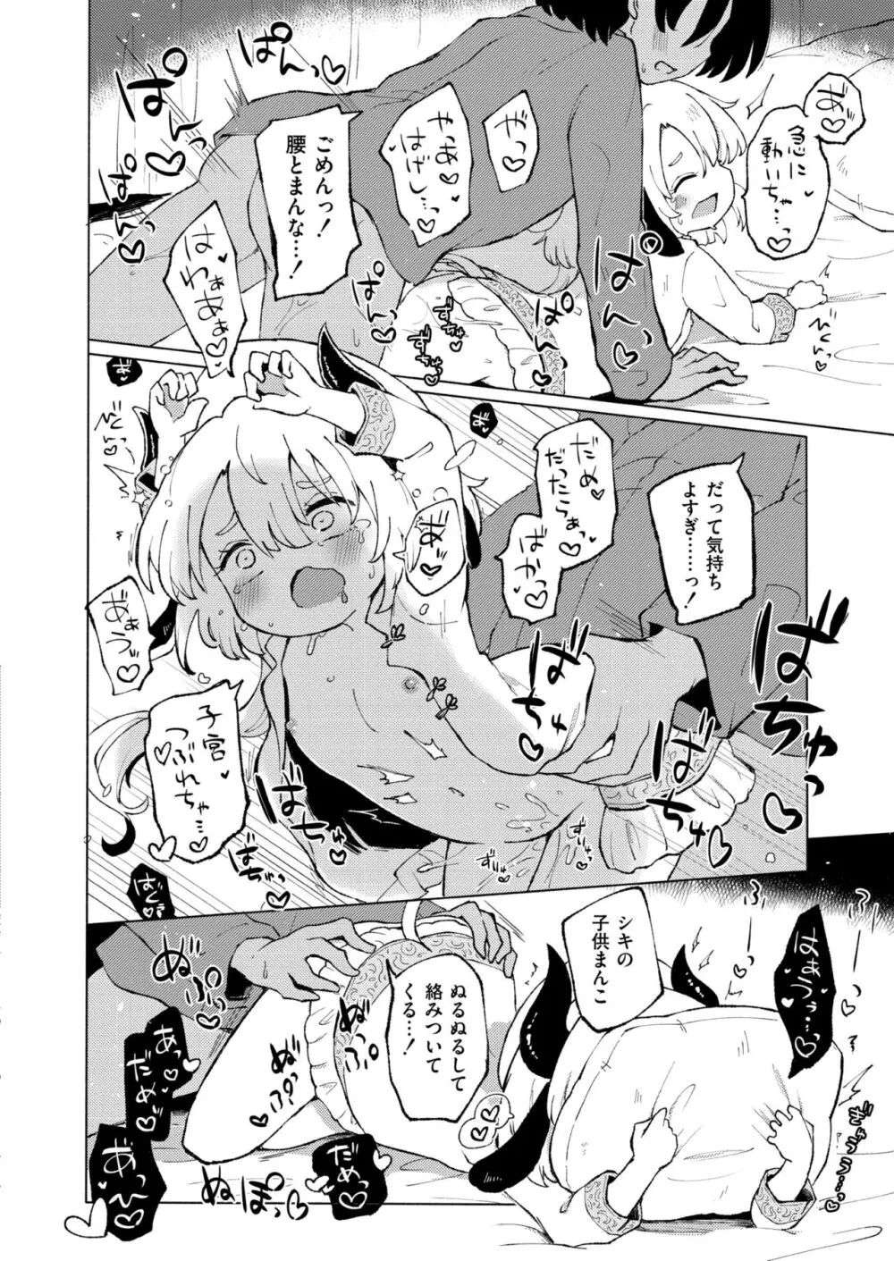 コミックカイエン (快艶) VOL.12 [DL版] Page.238