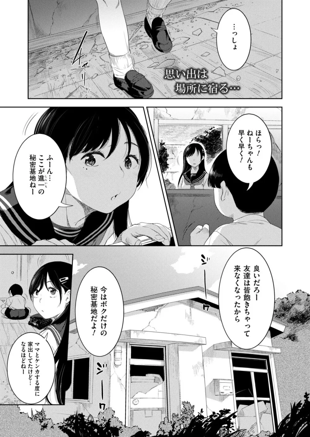 コミックカイエン (快艶) VOL.12 [DL版] Page.271
